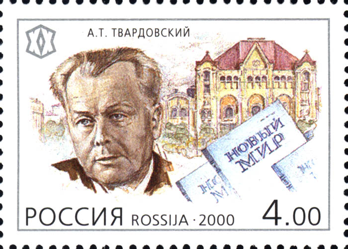 Александр Трифонович Твардовский фото