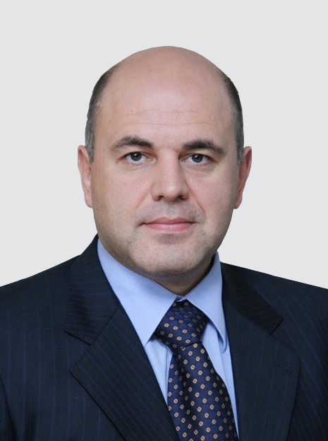 Михаил Владимирович Мишустин фото