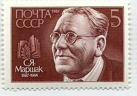 Самуил Яковлевич Маршак фото