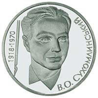 Василий Александрович Сухомлинский фото