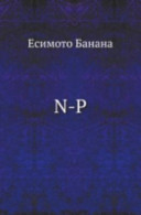 N-P