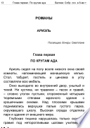 Ариэль