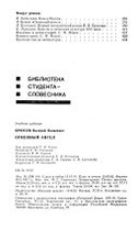 Огненный ангел
