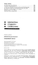 Огненный ангел