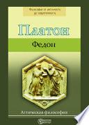 Основания новой науки об общей природе наций